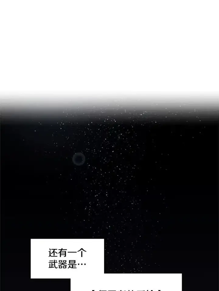 《新手关卡太难了》29.购买新武器图16