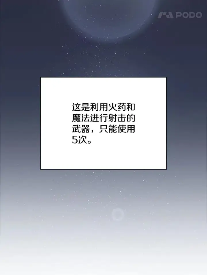 《新手关卡太难了》29.购买新武器图18