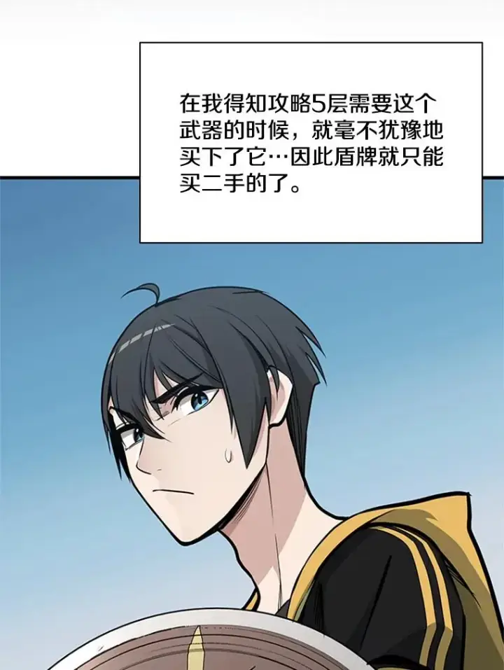 《新手关卡太难了》29.购买新武器图19