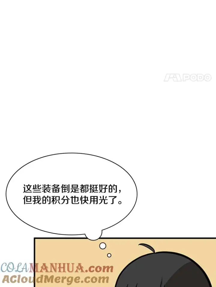 《新手关卡太难了》29.购买新武器图21