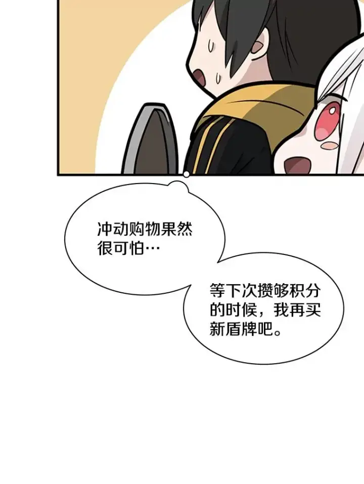 《新手关卡太难了》29.购买新武器图22