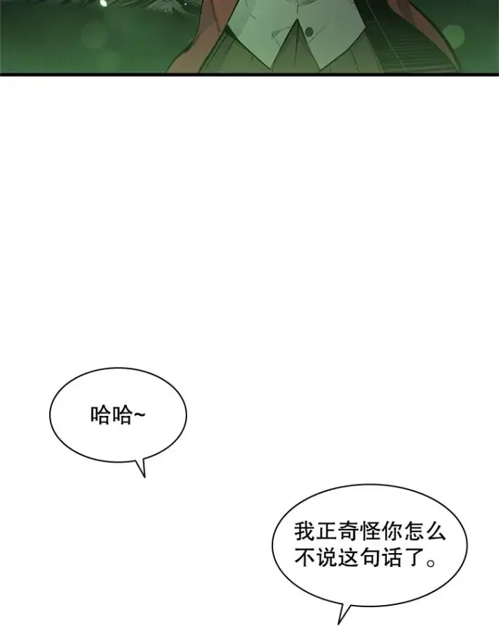 《新手关卡太难了》29.购买新武器图28