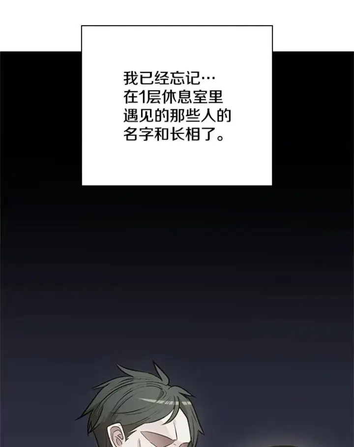 《新手关卡太难了》29.购买新武器图36