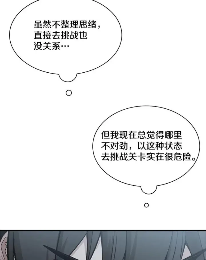 《新手关卡太难了》29.购买新武器图40