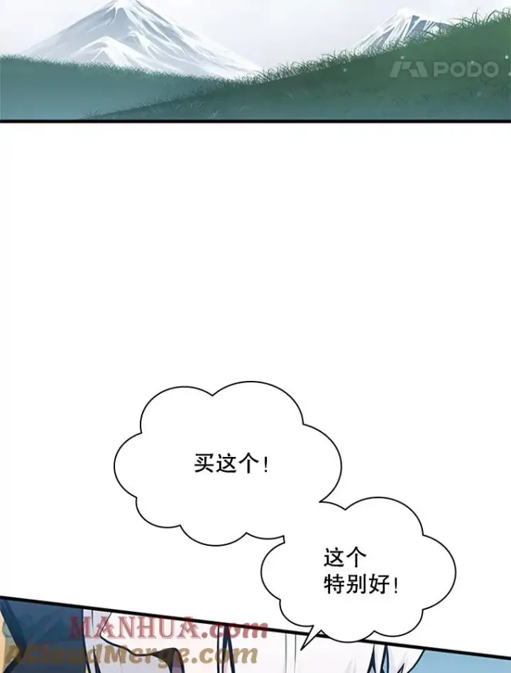 《新手关卡太难了》29.购买新武器图5
