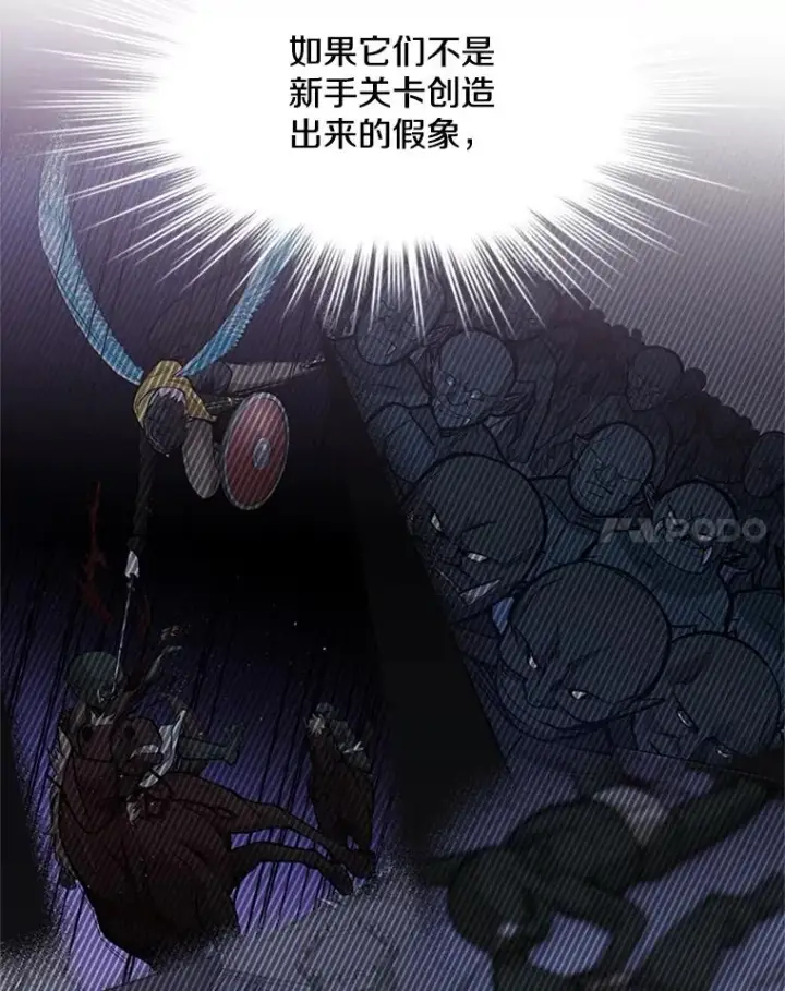 《新手关卡太难了》29.购买新武器图51