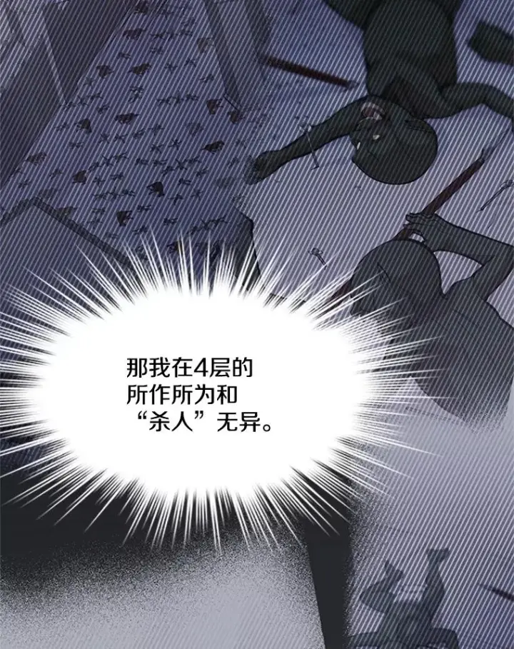 《新手关卡太难了》29.购买新武器图52