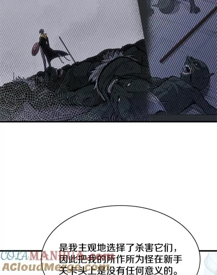 《新手关卡太难了》29.购买新武器图53