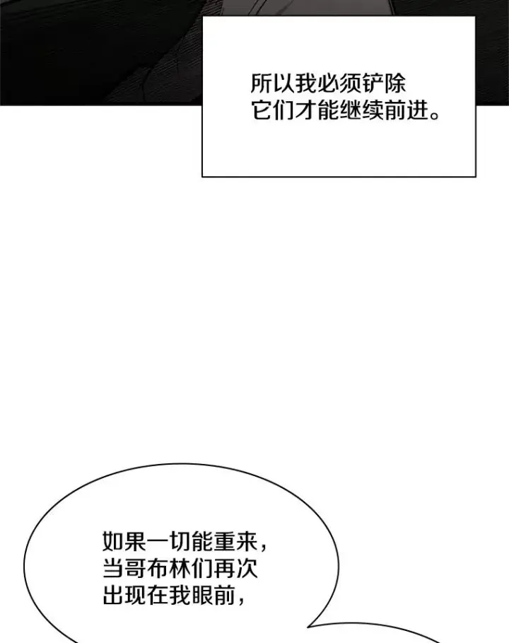《新手关卡太难了》29.购买新武器图66