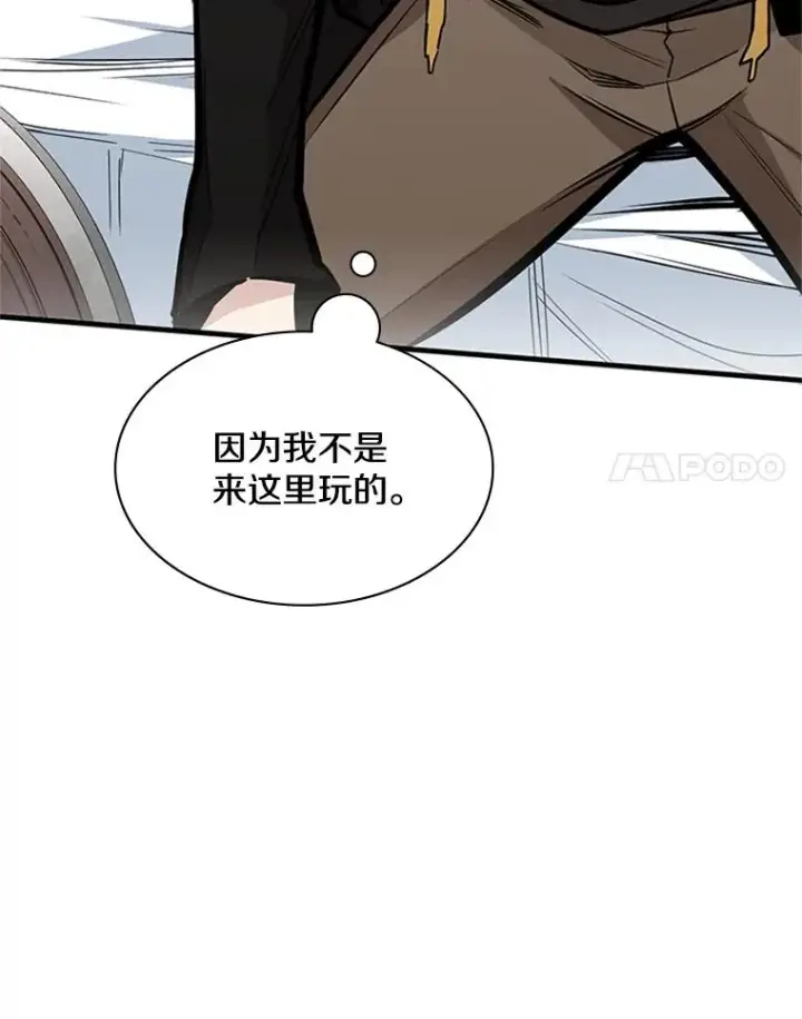 《新手关卡太难了》29.购买新武器图68