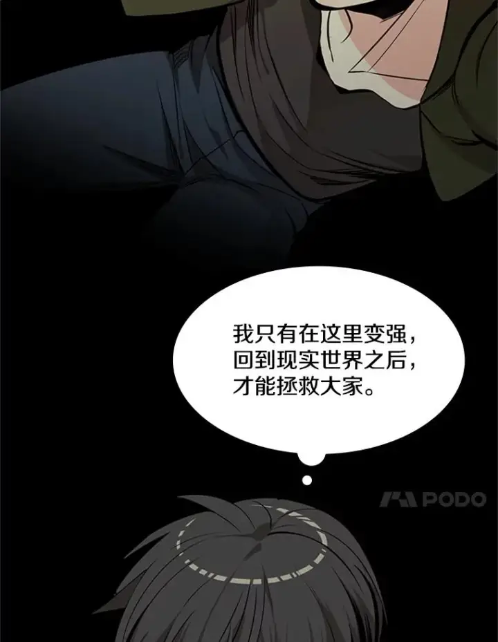 《新手关卡太难了》29.购买新武器图71
