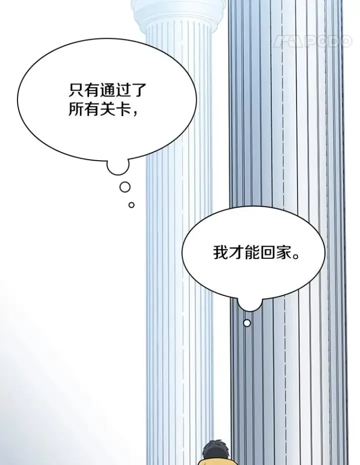《新手关卡太难了》29.购买新武器图75