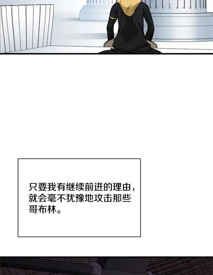 《新手关卡太难了》29.购买新武器图76