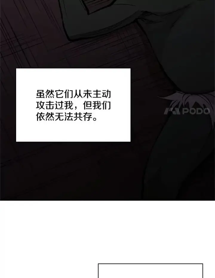 《新手关卡太难了》29.购买新武器图78