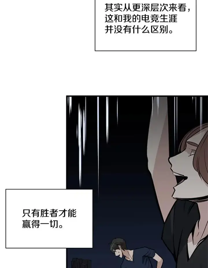 《新手关卡太难了》29.购买新武器图79