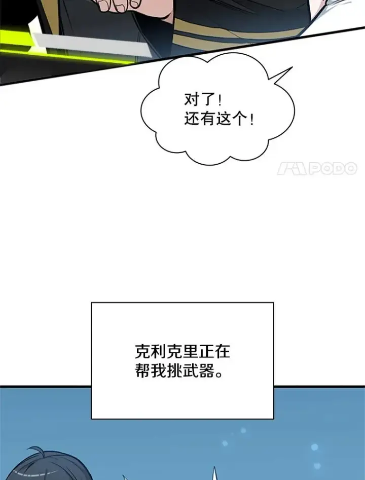 《新手关卡太难了》29.购买新武器图8