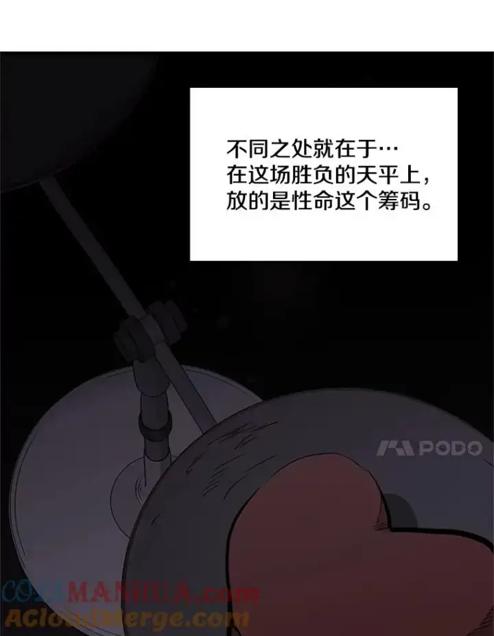 《新手关卡太难了》29.购买新武器图81