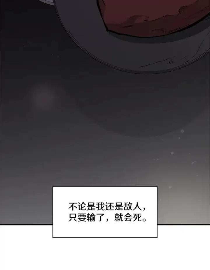 《新手关卡太难了》29.购买新武器图82