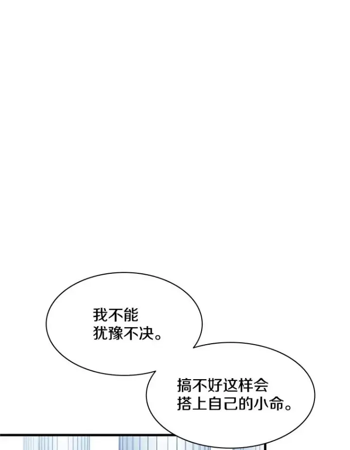 《新手关卡太难了》29.购买新武器图83