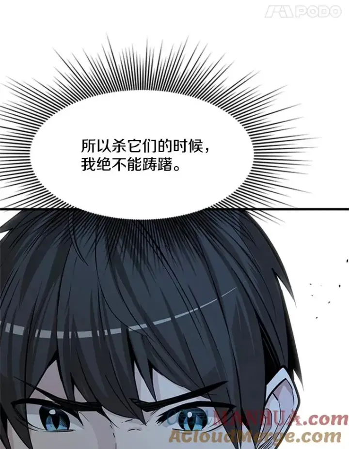 《新手关卡太难了》29.购买新武器图85