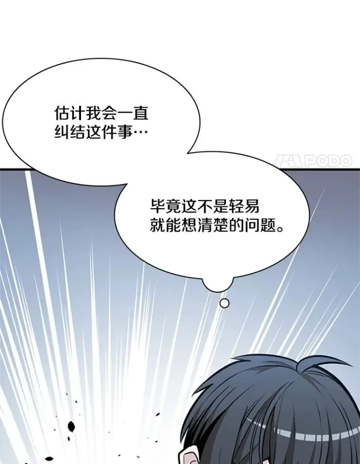 《新手关卡太难了》29.购买新武器图88