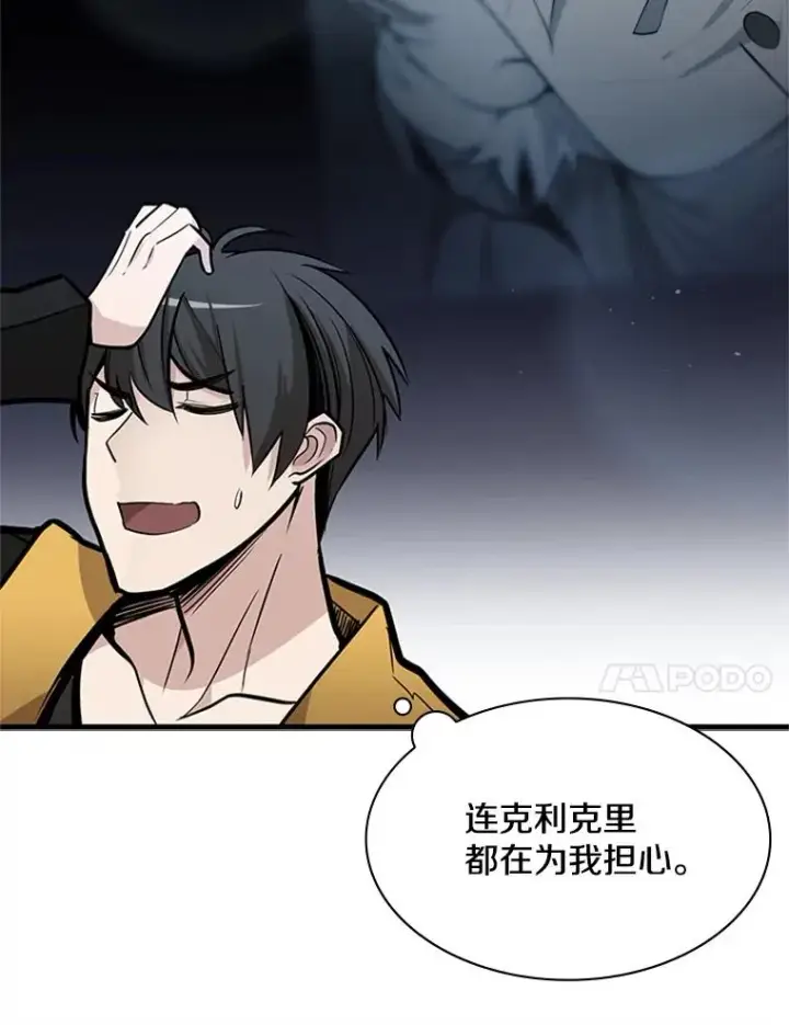 《新手关卡太难了》29.购买新武器图91
