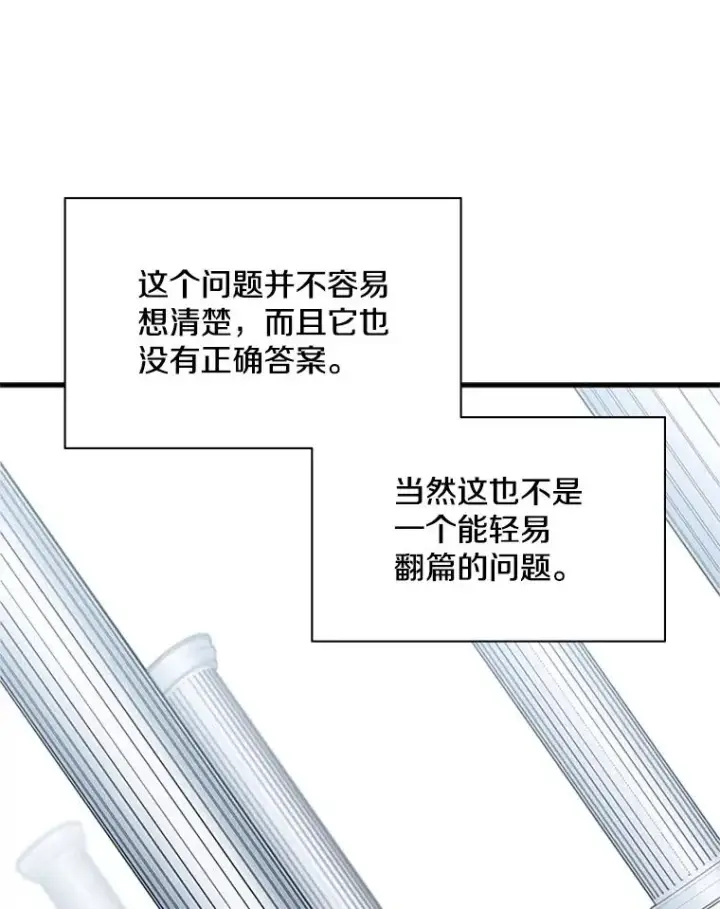 《新手关卡太难了》29.购买新武器图92