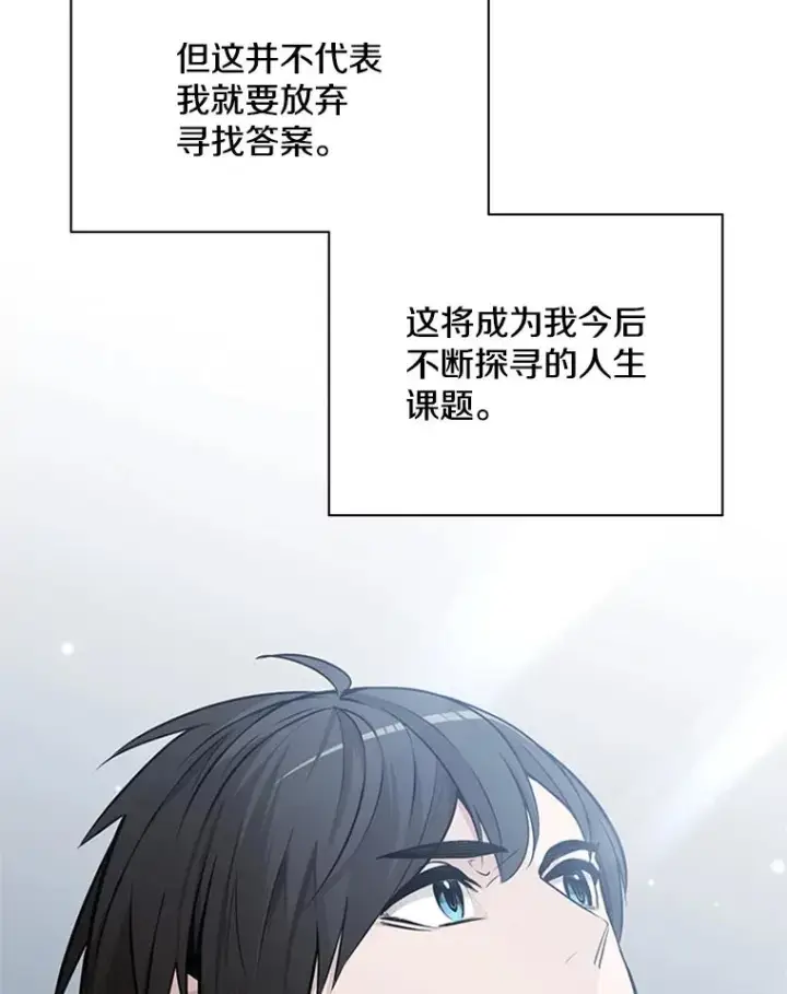 《新手关卡太难了》29.购买新武器图94