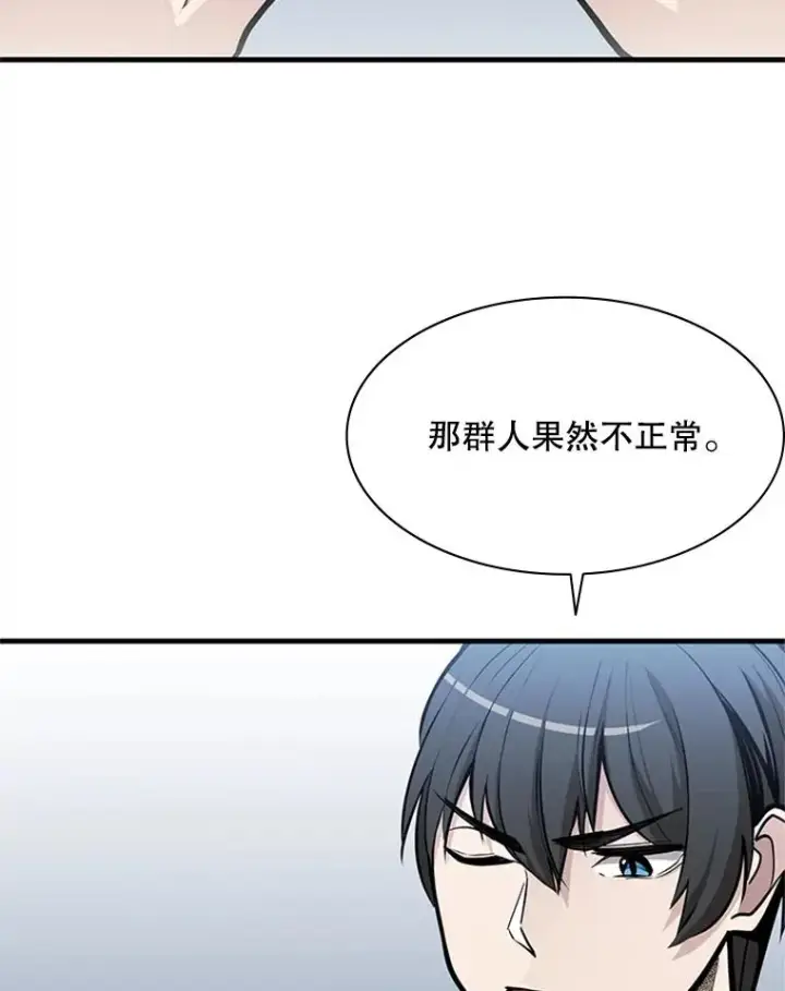 《新手关卡太难了》30.联盟的由来图100