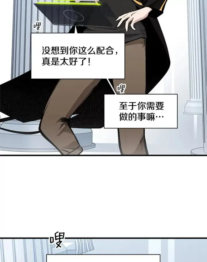 《新手关卡太难了》30.联盟的由来图104