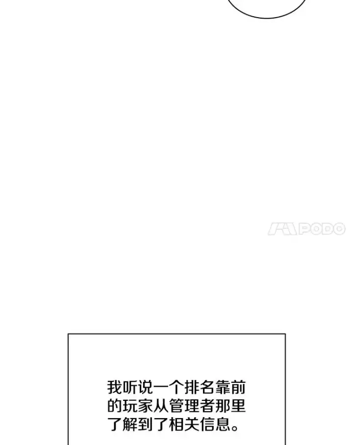 《新手关卡太难了》30.联盟的由来图106