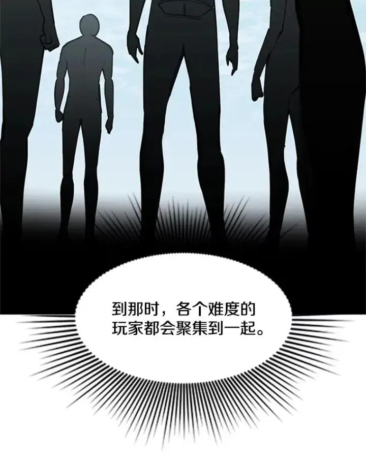 《新手关卡太难了》30.联盟的由来图110