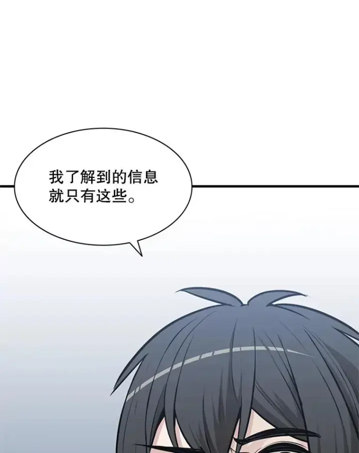 《新手关卡太难了》30.联盟的由来图111