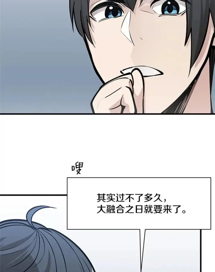 《新手关卡太难了》30.联盟的由来图112