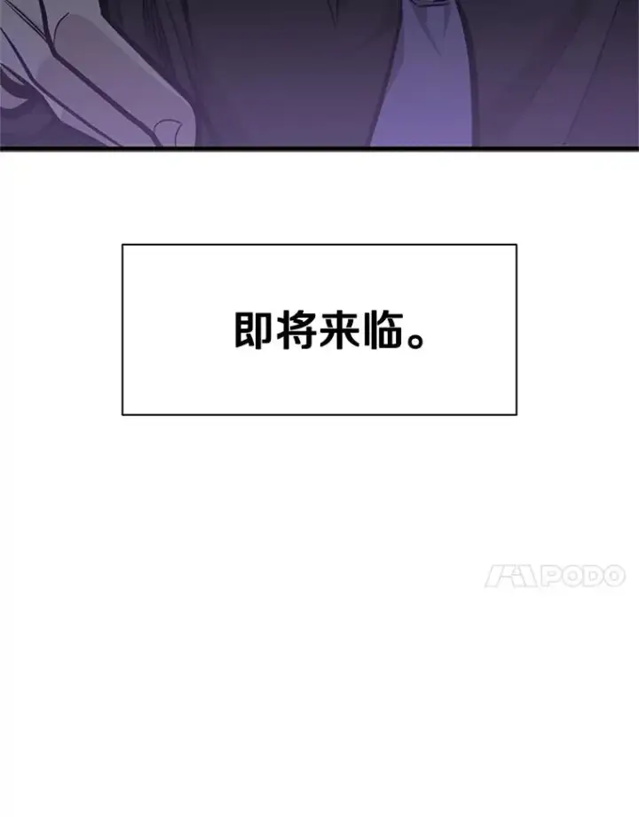 《新手关卡太难了》30.联盟的由来图126