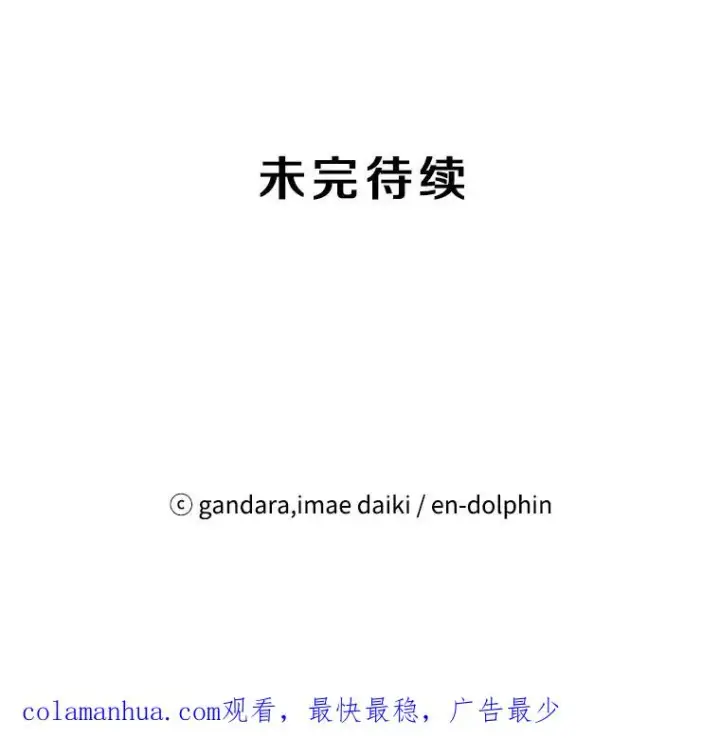 《新手关卡太难了》30.联盟的由来图127