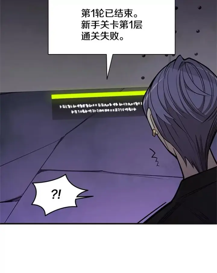 《新手关卡太难了》30.联盟的由来图16