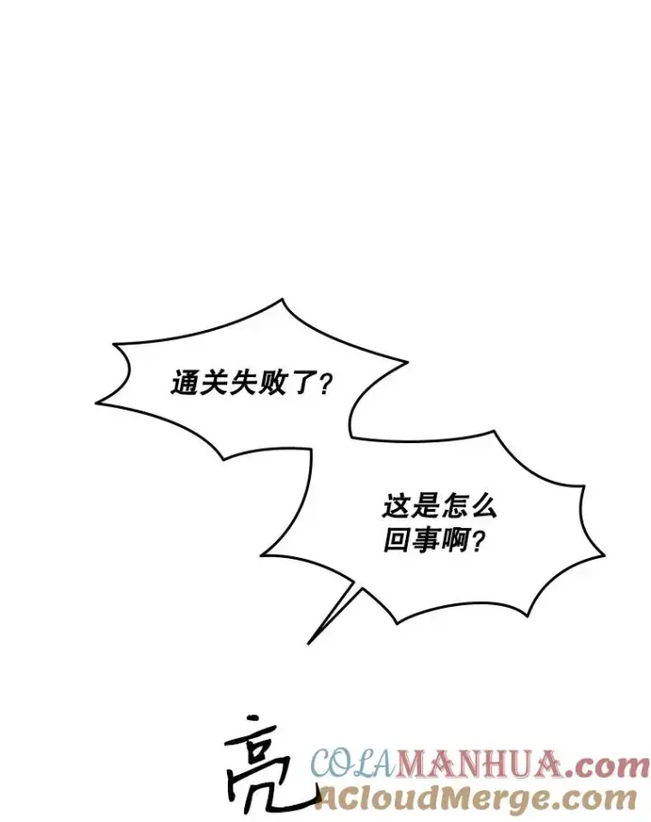 《新手关卡太难了》30.联盟的由来图17