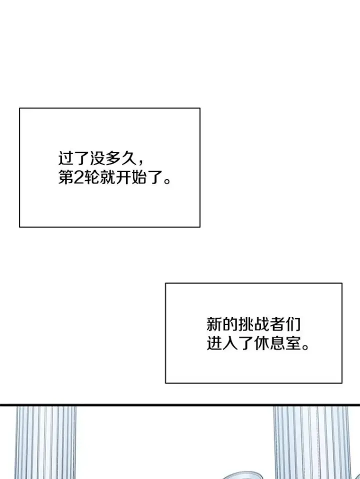 《新手关卡太难了》30.联盟的由来图26