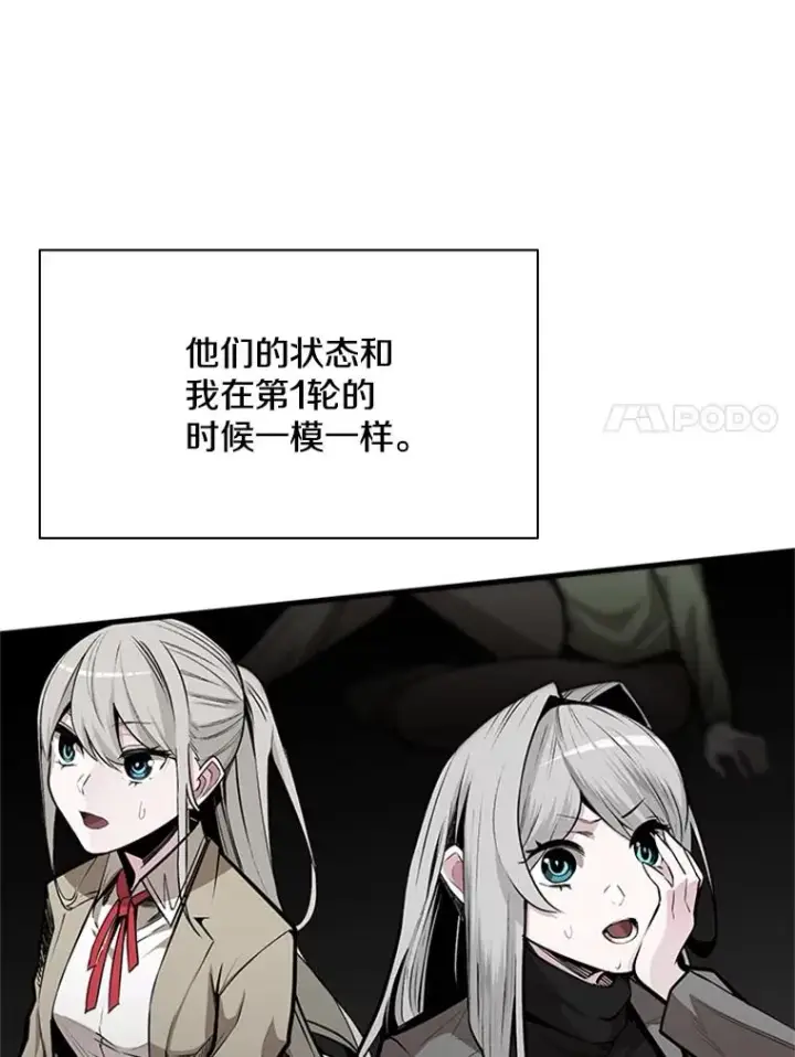 《新手关卡太难了》30.联盟的由来图28