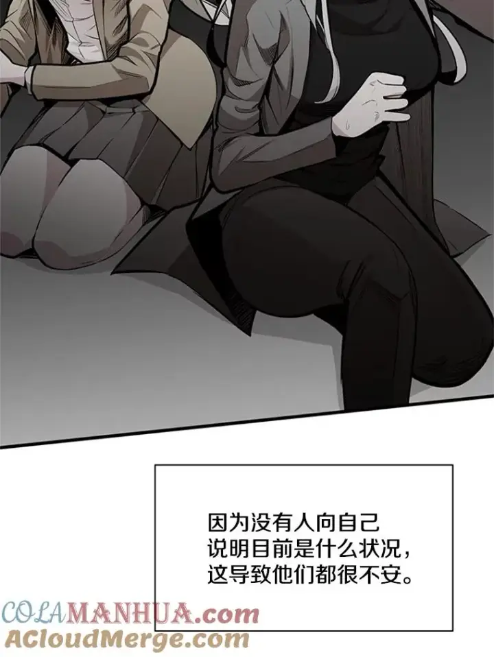 《新手关卡太难了》30.联盟的由来图29