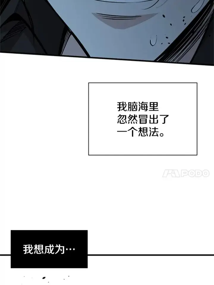 《新手关卡太难了》30.联盟的由来图31
