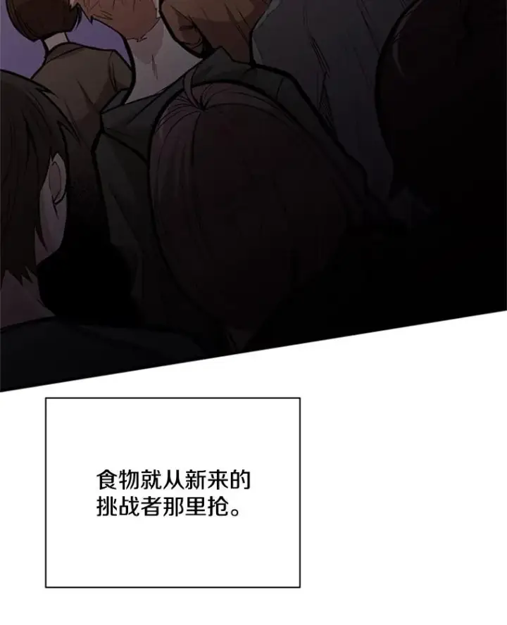 《新手关卡太难了》30.联盟的由来图35