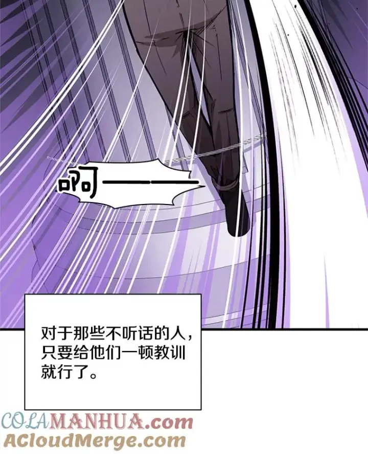 《新手关卡太难了》30.联盟的由来图37