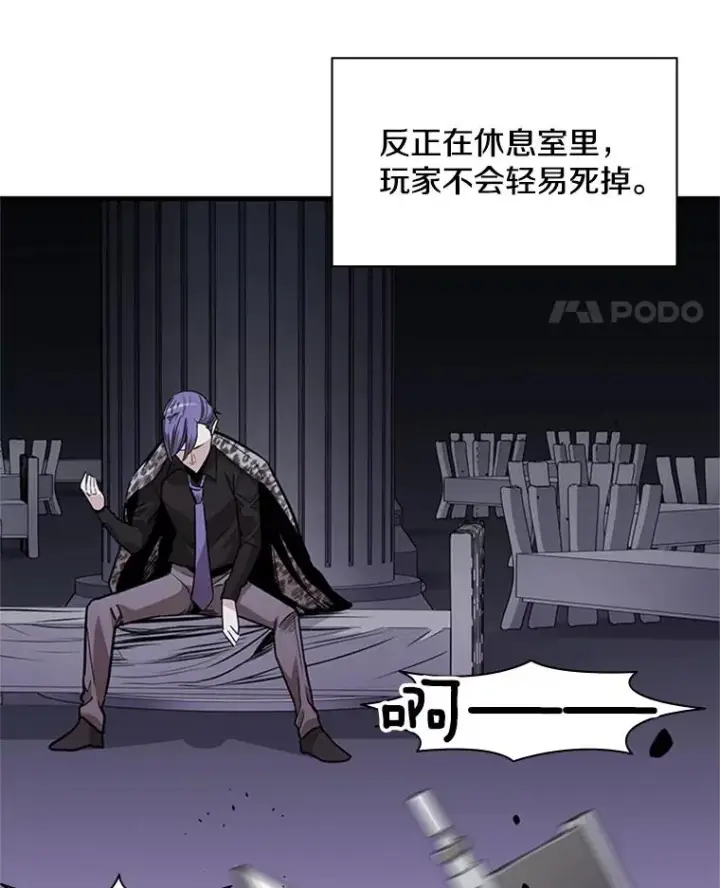 《新手关卡太难了》30.联盟的由来图38