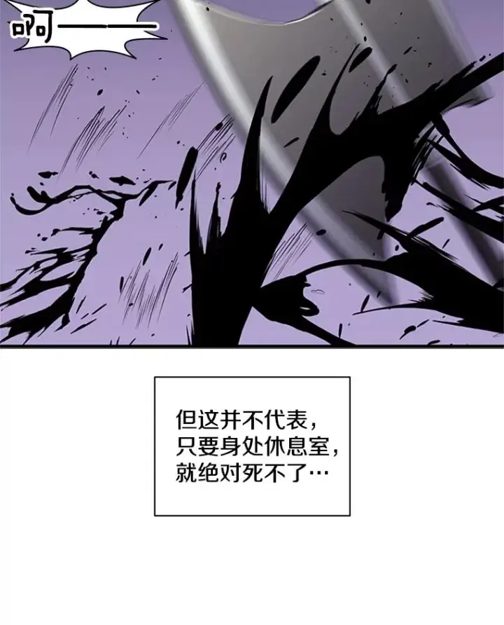《新手关卡太难了》30.联盟的由来图39
