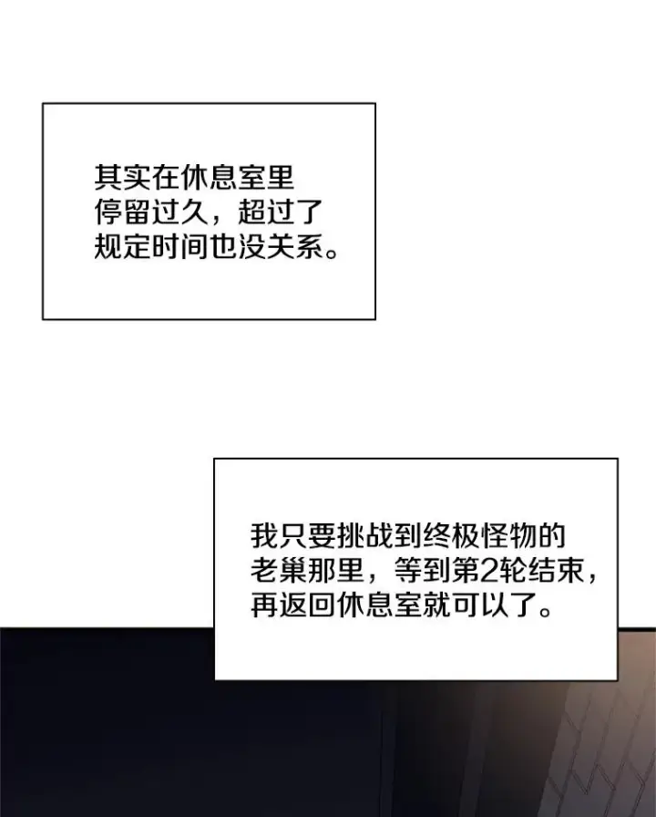 《新手关卡太难了》30.联盟的由来图40