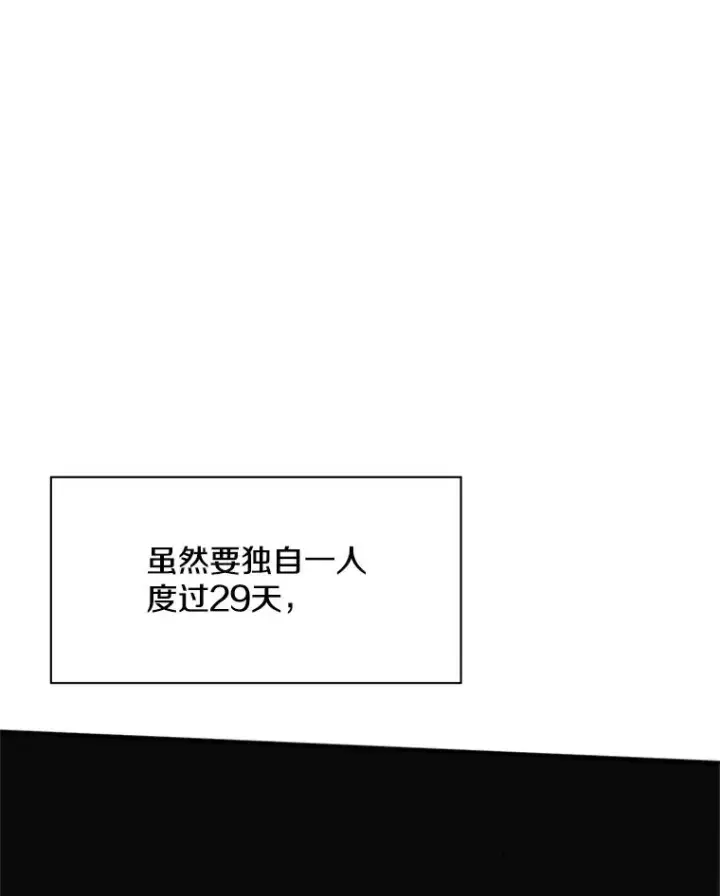 《新手关卡太难了》30.联盟的由来图43