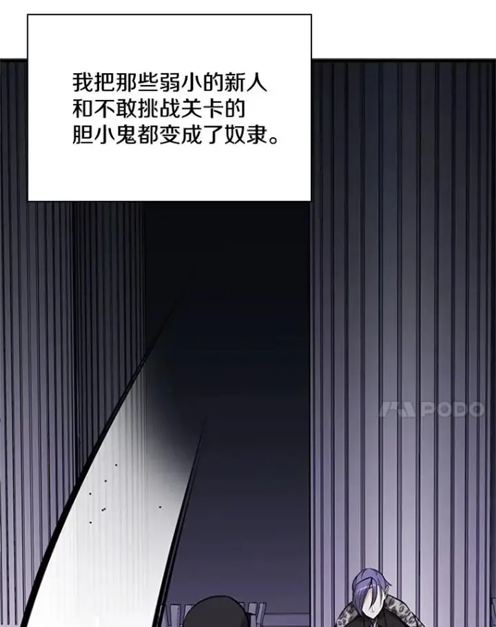 《新手关卡太难了》30.联盟的由来图48