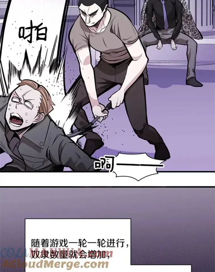《新手关卡太难了》30.联盟的由来图49